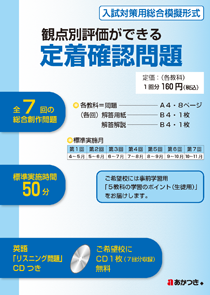 まナビシステム定着確認問題