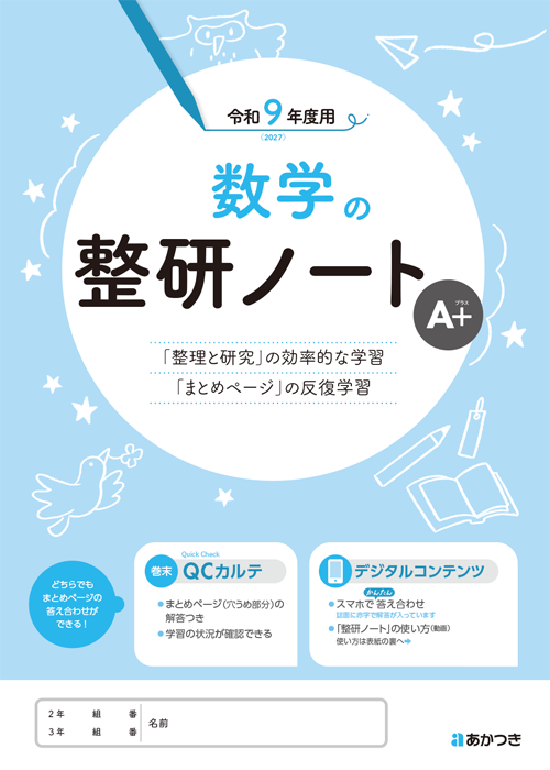 出版物 Archive | あかつき教育図書株式会社｜教科書・教材・教育関連